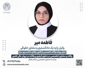 دفتر وکالت محمد نوروزی