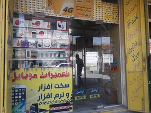 موبایل میثم