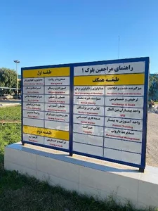 بیمارستان تخصصی و فوق تخصصی شهید بقایی 5