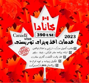 آژانس هواپیمایی آهنگ پرواز 3