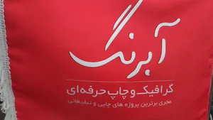 Abrang Digital Printing Service