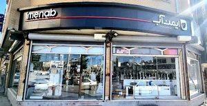 بهاور نگین (نماینده ایمن آب و شیرآلات بلندا و شیرآلات تنسر)