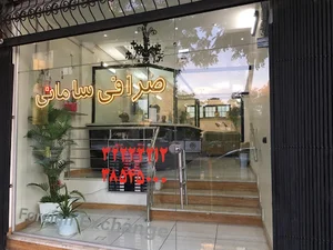 صرافی سامانی