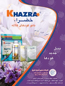 خدمات کشاورزی کیمیا کشت