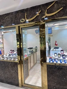 Sama coin - سکه سما 2