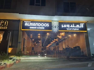 Al Mandoos Restaurant for Omani Food