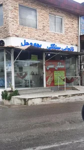 نانوایی سنگکی بچه محل 2