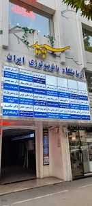 دکتر رمضانعلی سامی راد