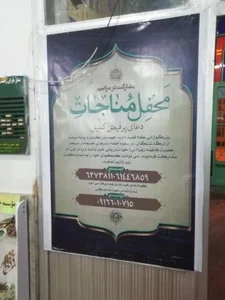 مسجد حضرت فاطمه زهرا (س) 3