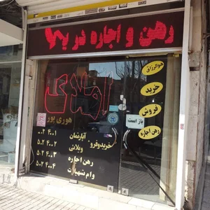 مسکن تات 5