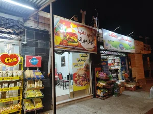 فست فود خوش خوراک 2
