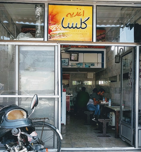 اغذیه گلسا