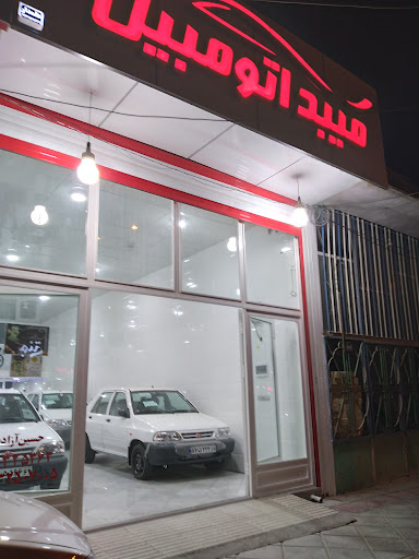 نمایشگاه ماشین میبد اتومبیل