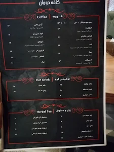 کافه رستوران دومان