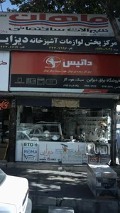 لوازمات آشپزخانه دیزاین 2