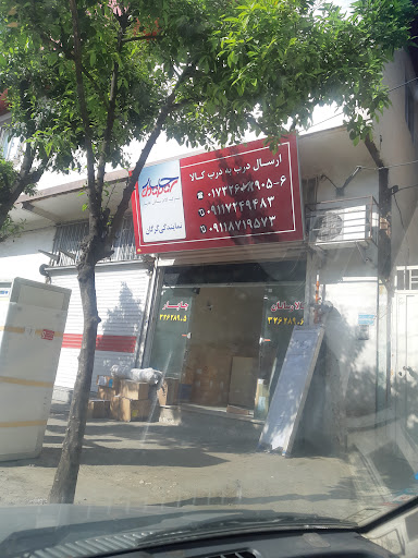 شرکت کالارسانان چاپار - نمایندگی گرگان - آقای بنی فاطمی