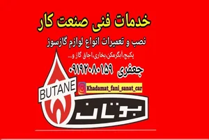خدمات فنی صنعت کار 3