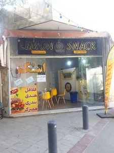 فست فود لمون