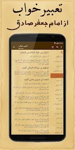 تعبیر خواب فارسی - برنامه‌ها در Google Play
