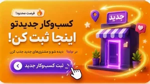 مجتمع خدماتی رفاهی آفتاب Hamadan Province, 48, 48C4+47R؛ آدرس، تلفن، ساعت  کاری، نظرات | برتینا