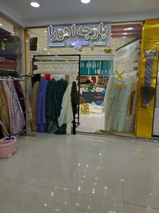 فروشگاه اهورا