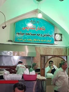 چلوکبابی حاج علی