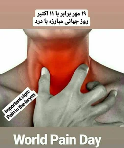 کلینیک جامع توانبخشی رها 5