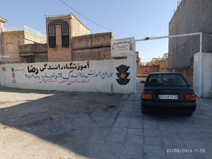 آموزشگاه رانندگی پایه دوم رضا 3