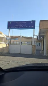 درمانگاه شبانه روزی خورشید 2