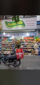 فروشگاه پارسیان Parsian Grocery Store