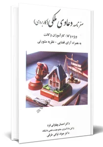 روح اله حاتمی کیا