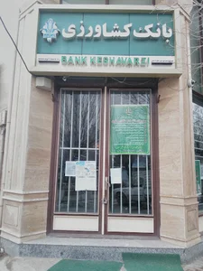 بانک کشاورزی