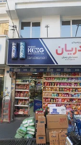 یاران دریان شعبه باران چمران