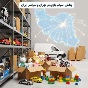 مغازه ای اسباب بازی فروشی مصطفی