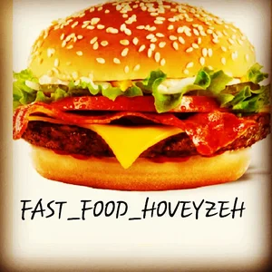 فست فود هویزه