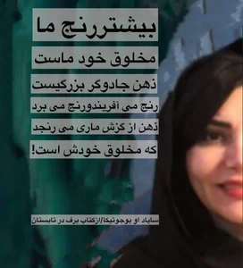 مرکز مشاوره و روانشناسی آینده نو 3