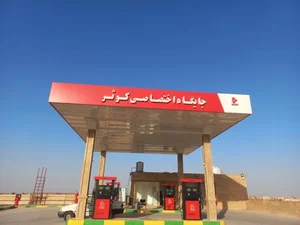 جایگاه اختصاصی کوثر 2