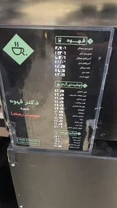 صبحانه سرای دهخدا 2