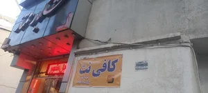 خدمات ثبتی و مالیاتی برنا ثبت
