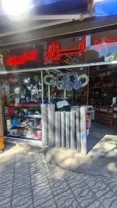 دنیای ابزار مهدی