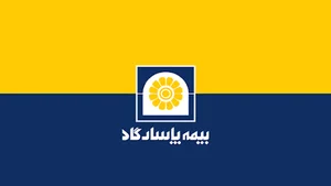 دفتر آموزش بیمه پاسارگاد استان کردستان