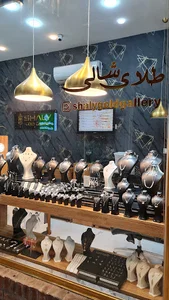 گالری طلای شالی