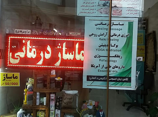 عطارالحکما