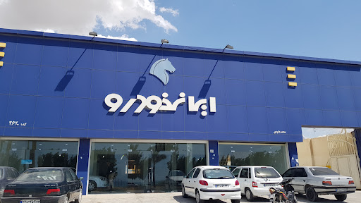 ایران خودرو