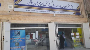 دفتر پیشخوان دولت کوثر (رزمی)