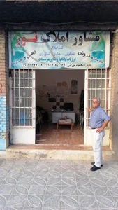 مشاور املاک نور