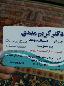 دکتر کریم مددی