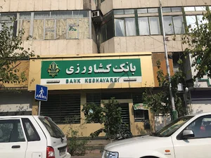 بانک کشاورزی
