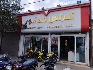 مهدی ذاکری نمایندگی انحصاری فروش محصولات نیرو محرکه