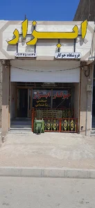 گسترش ابزار